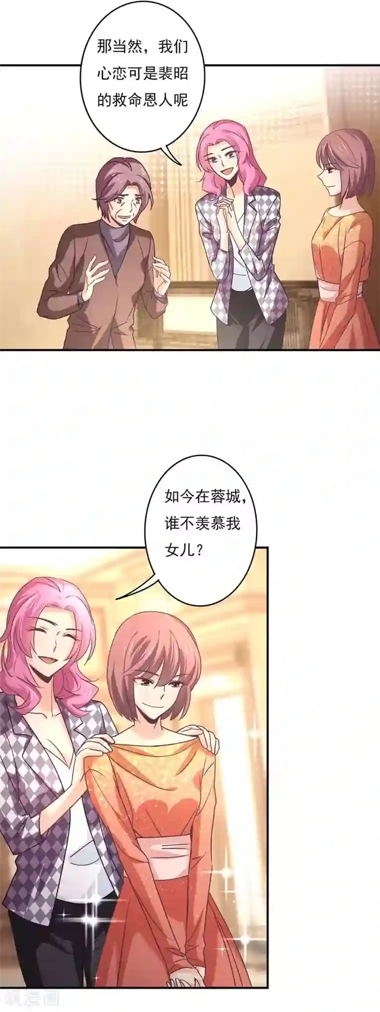 好冰不要草莓要掉了第64话 莘柑毁容了