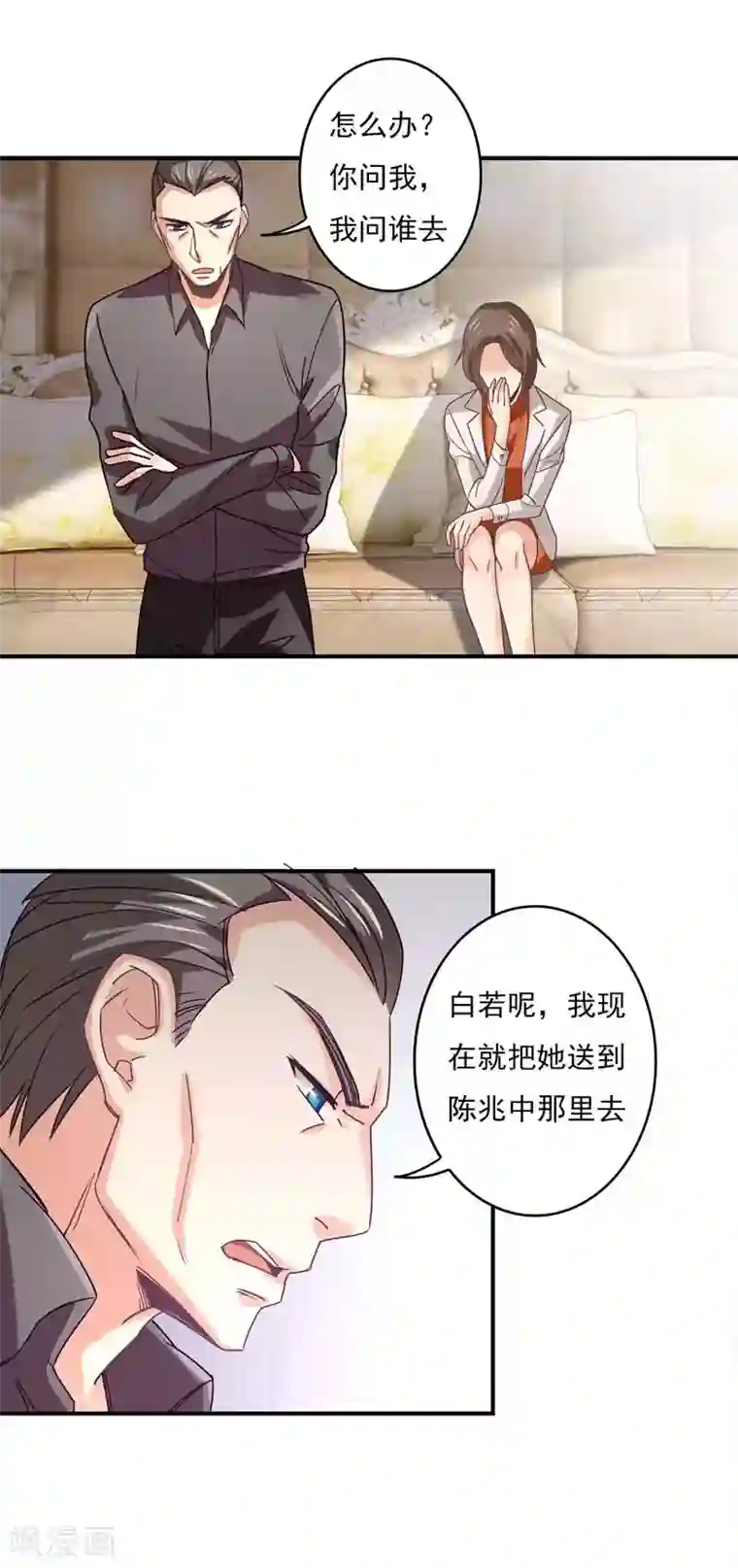 好冰不要草莓要掉了第64话 莘柑毁容了