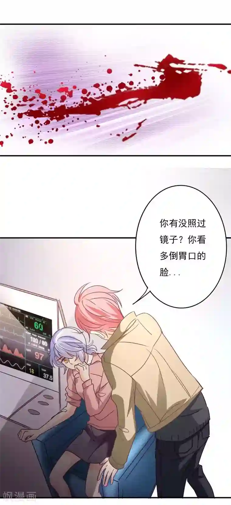 狂拽小妻第64话 莘柑毁容了