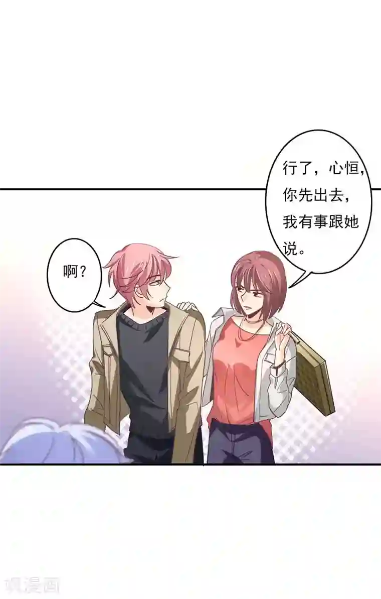 狂拽小妻第64话 莘柑毁容了