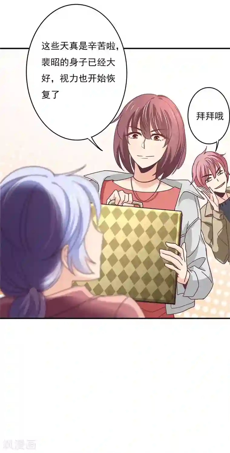 好冰不要草莓要掉了第64话 莘柑毁容了