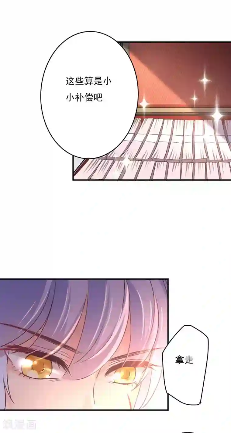 狂拽小妻第64话 莘柑毁容了