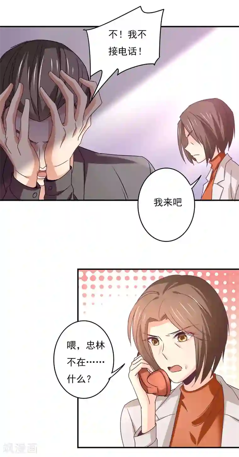 狂拽小妻第65话 萧庭月喜欢白芷？