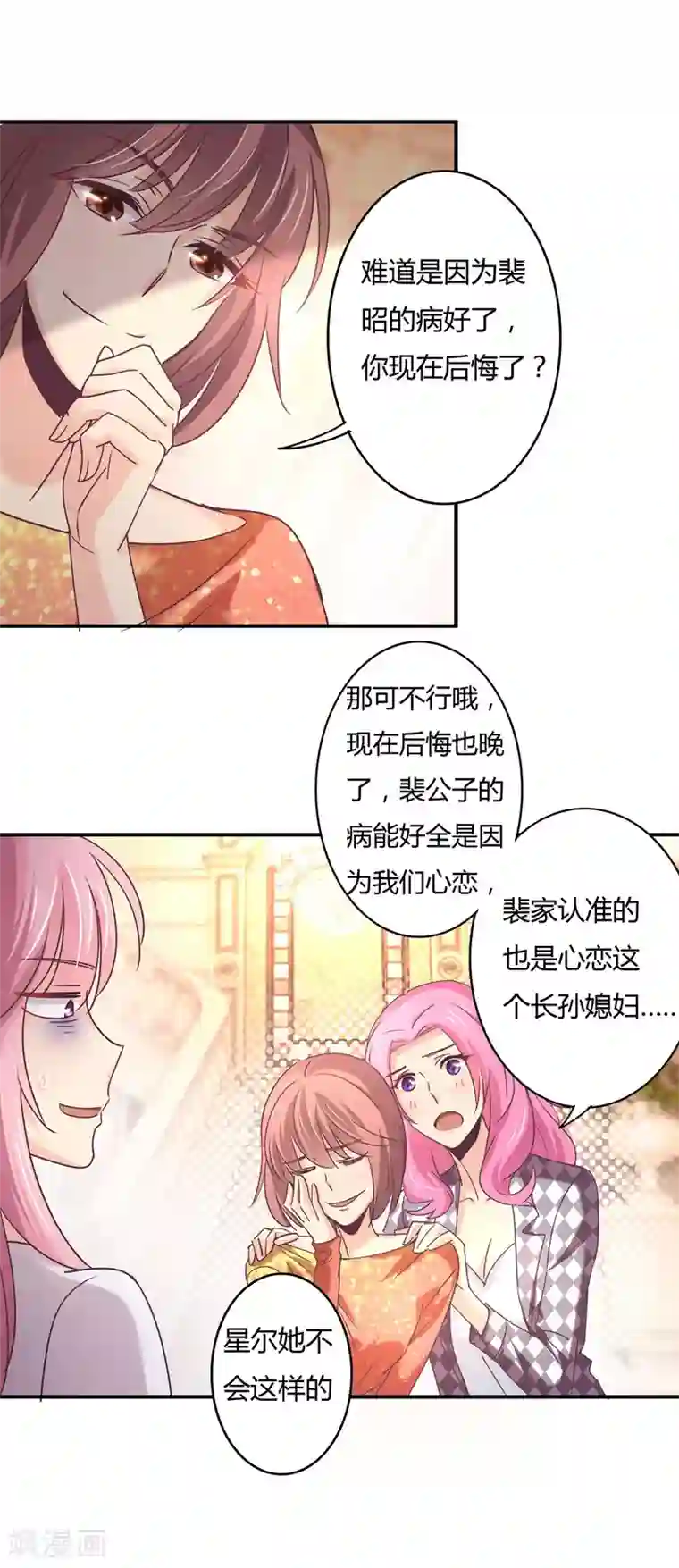 狂拽小妻第65话 萧庭月喜欢白芷？