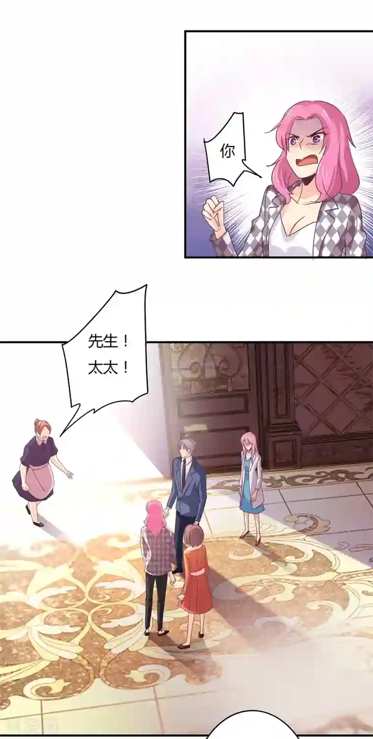 狂拽小妻第65话 萧庭月喜欢白芷？