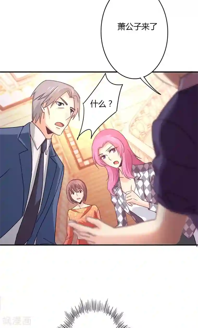 狂拽小妻第65话 萧庭月喜欢白芷？