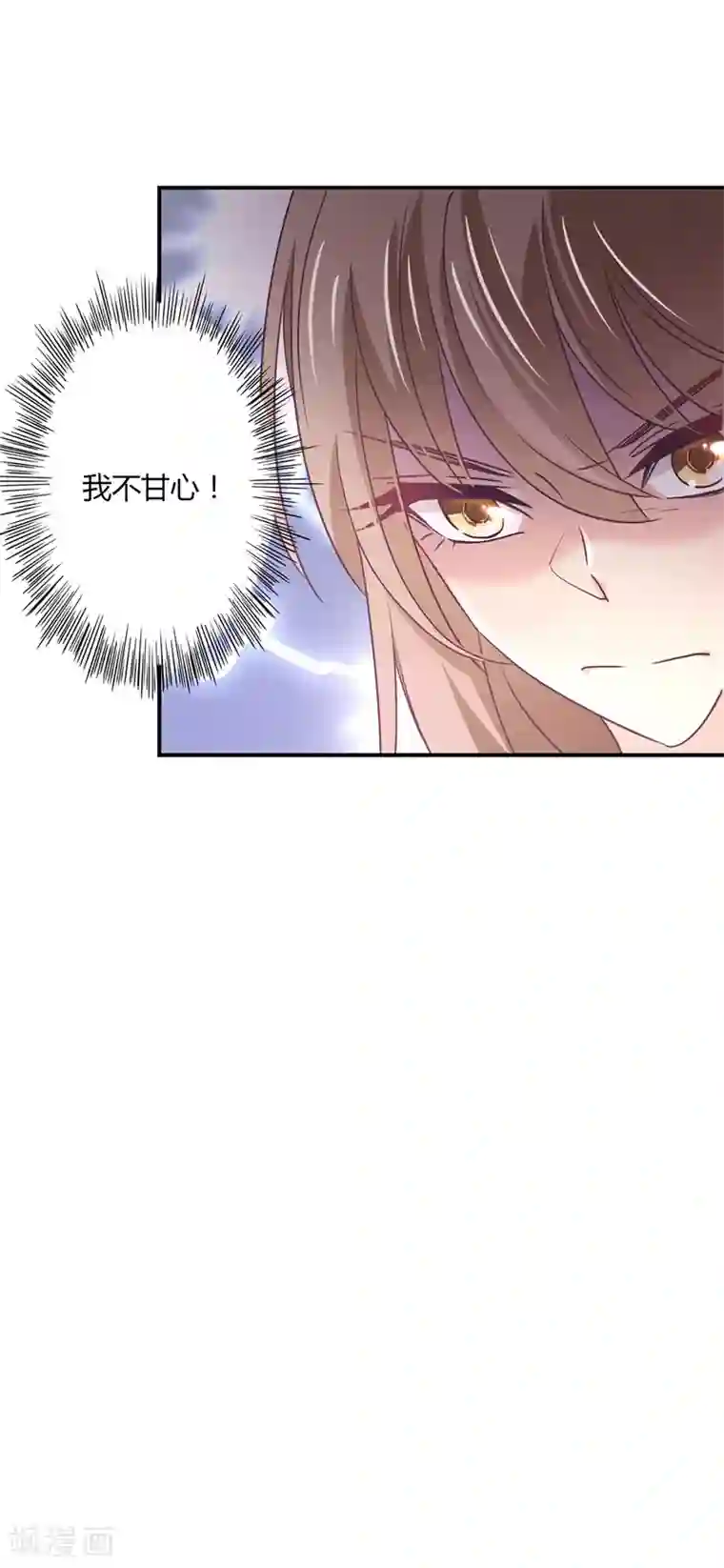 狂拽小妻第65话 萧庭月喜欢白芷？