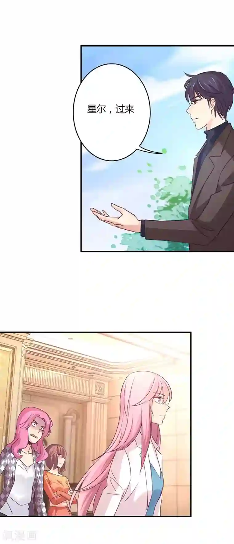 狂拽小妻第66话 没人能让星尔受委屈！