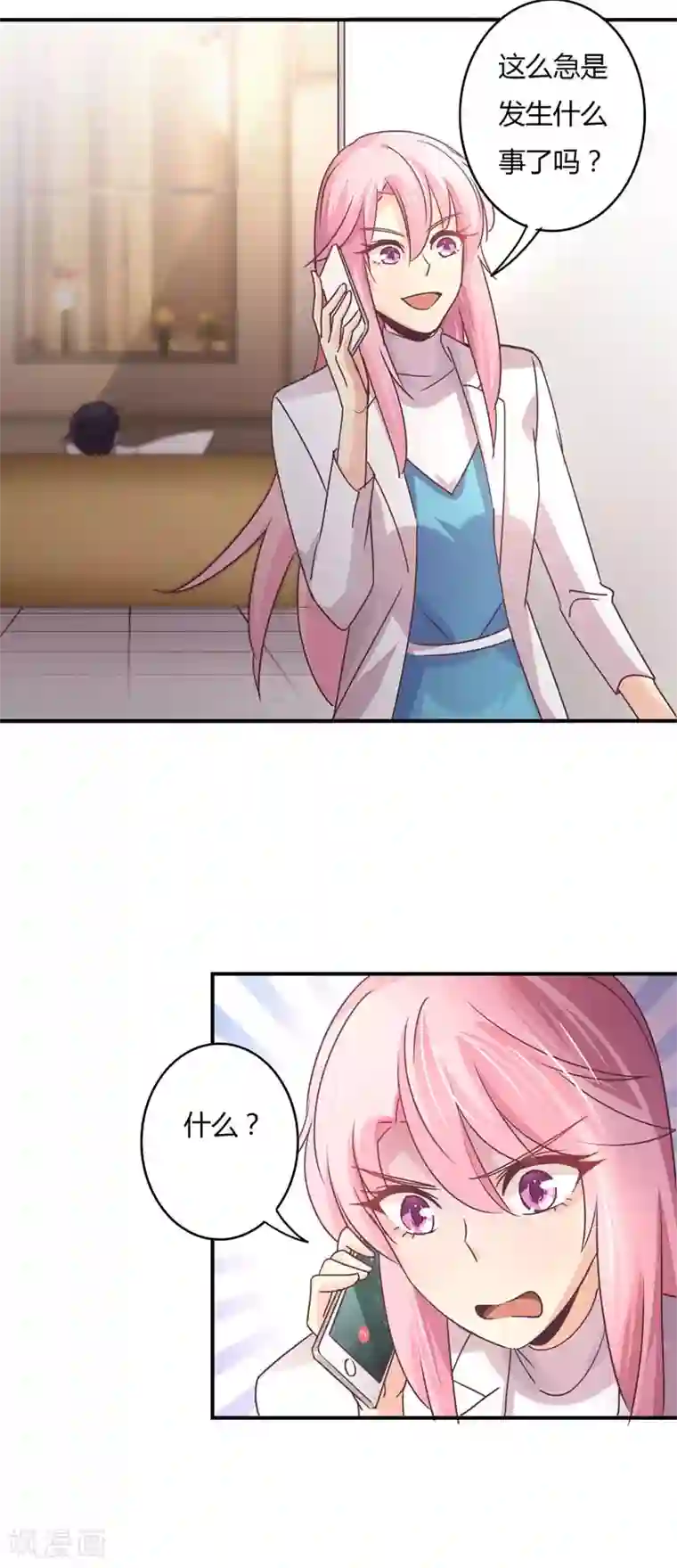 狂拽小妻第66话 没人能让星尔受委屈！