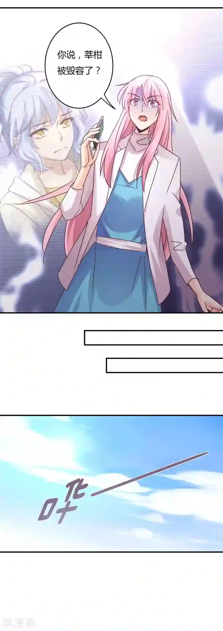 狂拽小妻第66话 没人能让星尔受委屈！