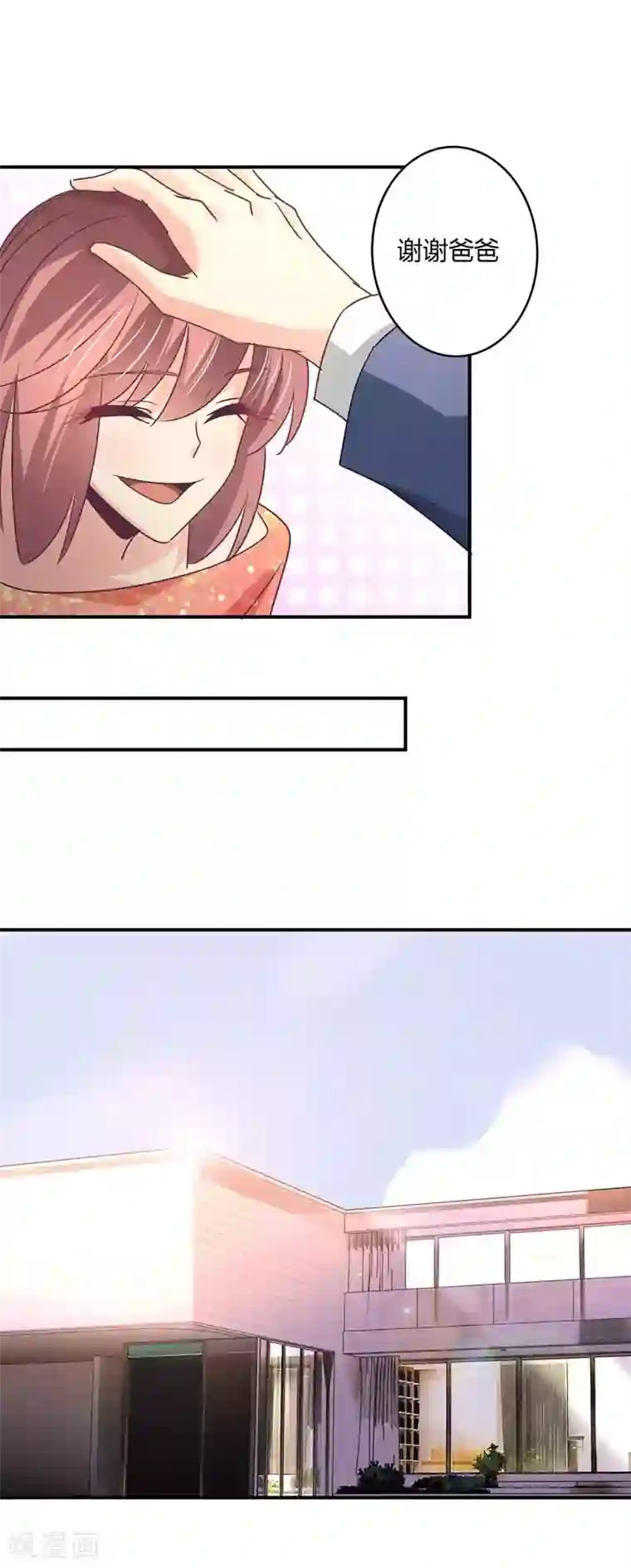 狂拽小妻第66话 没人能让星尔受委屈！