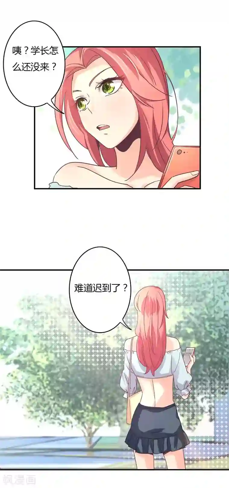 狂拽小妻第67话 星尔为莘柑报仇