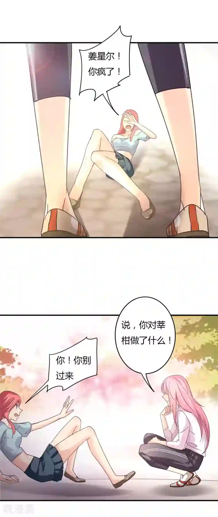 狂拽小妻第68话 一起下地狱吧