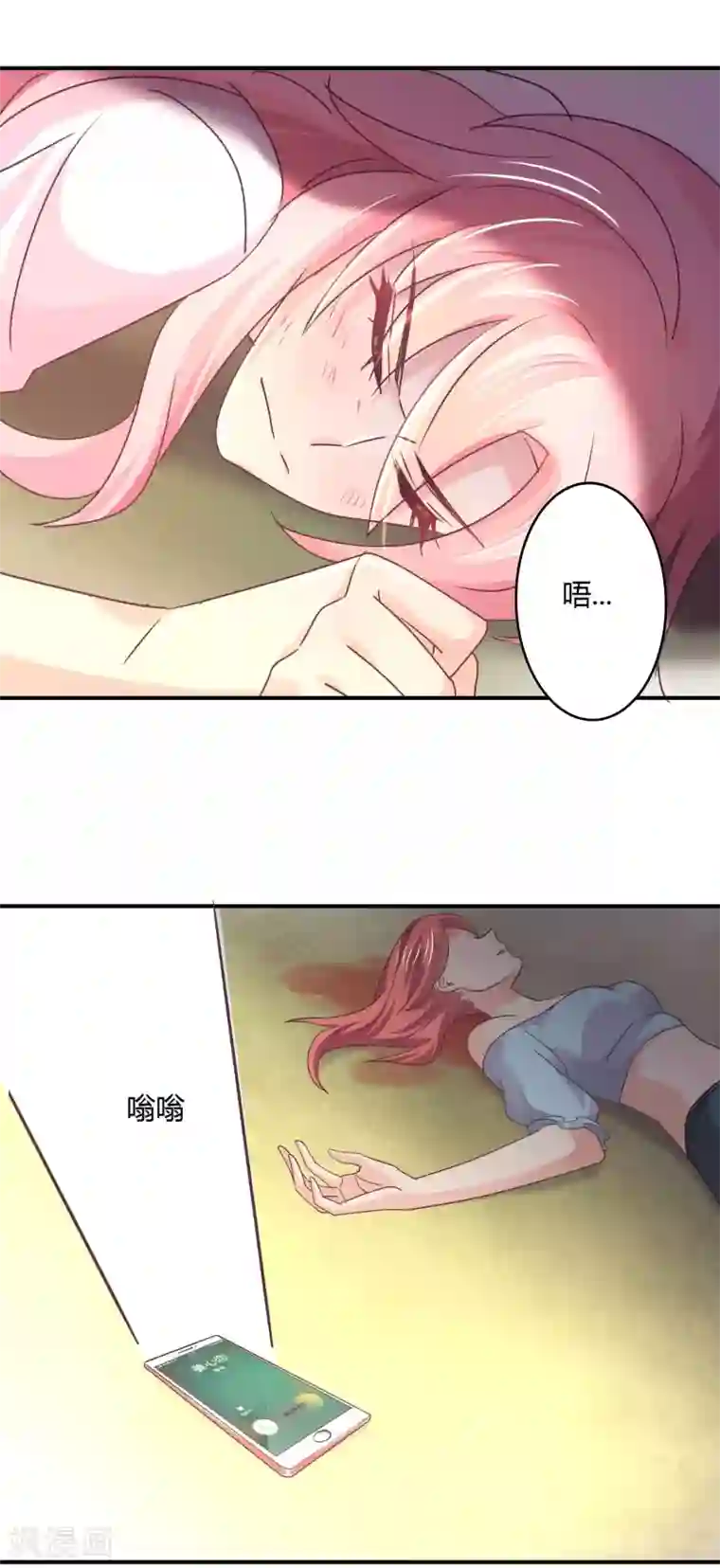 狂拽小妻第68话 一起下地狱吧