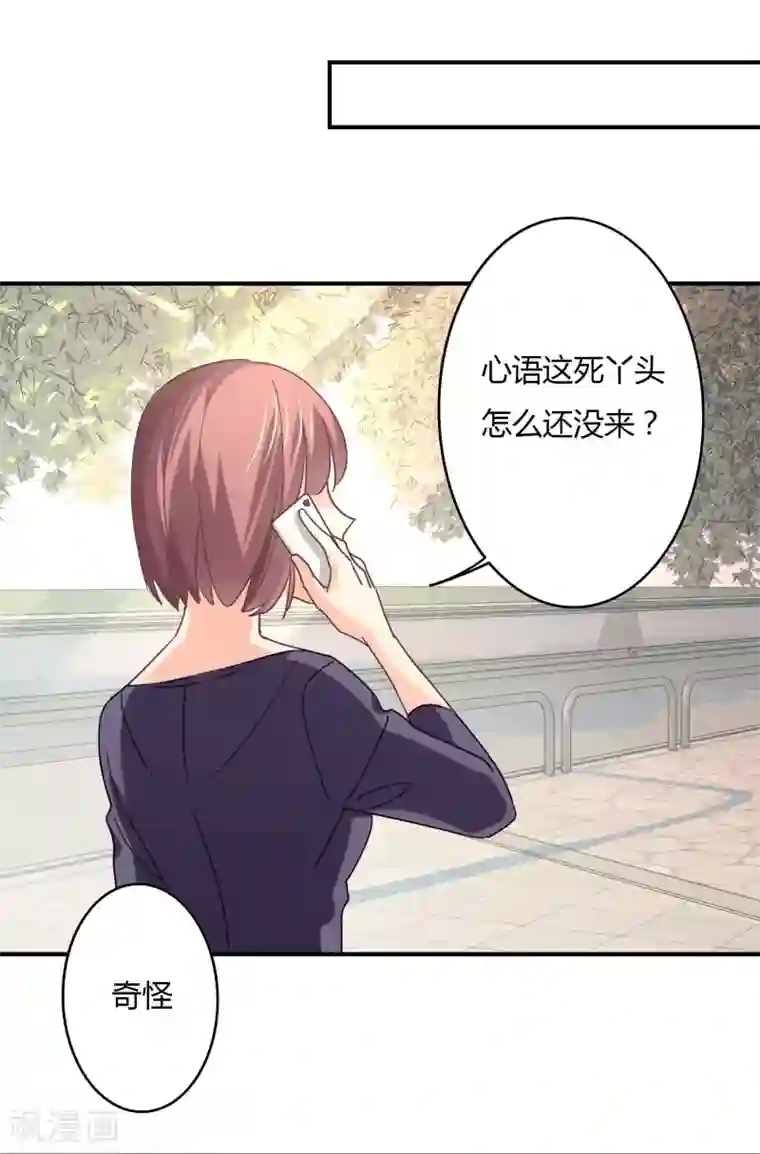 狂拽小妻第68话 一起下地狱吧