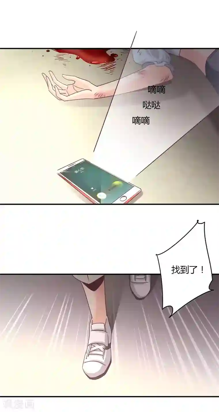 狂拽小妻第68话 一起下地狱吧