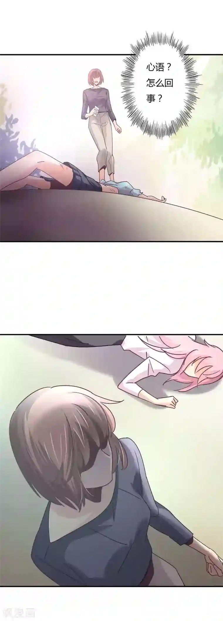 狂拽小妻第68话 一起下地狱吧