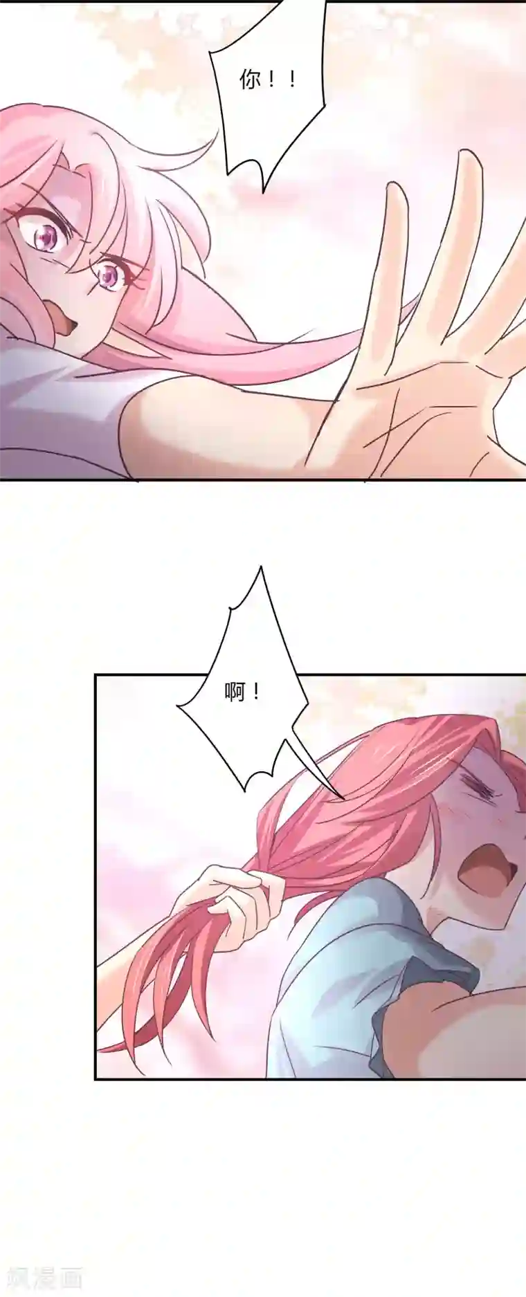 狂拽小妻第68话 一起下地狱吧