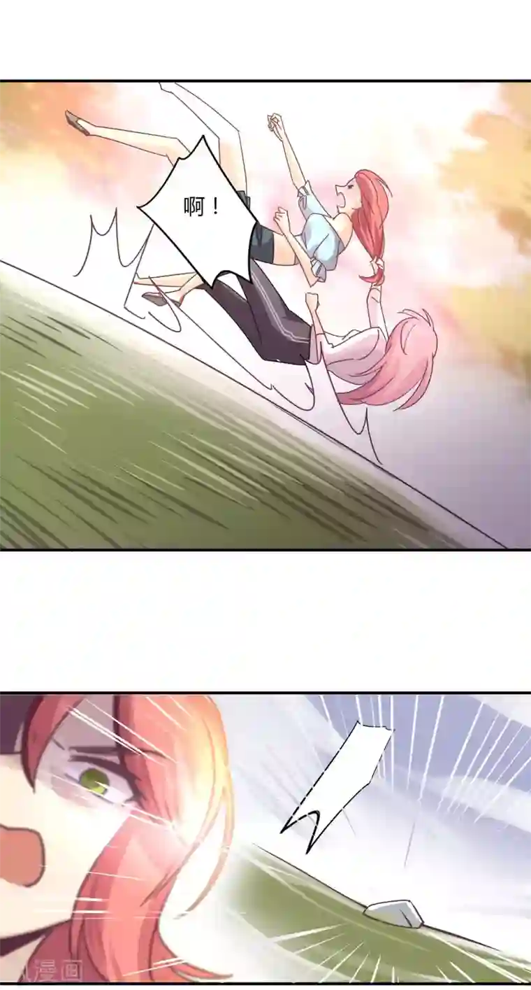 狂拽小妻第68话 一起下地狱吧