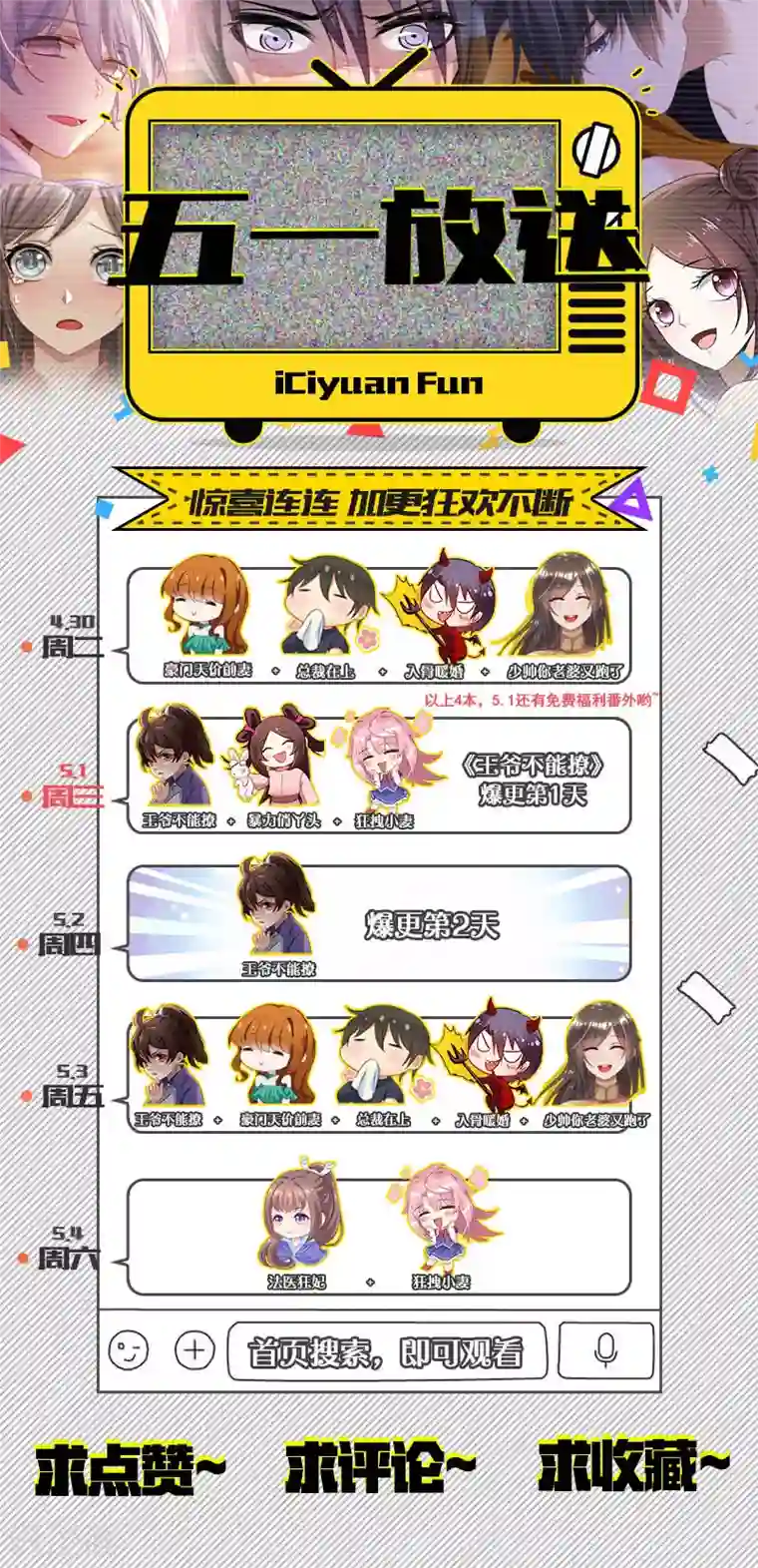 狂拽小妻五一番外 夫妻相性大考验