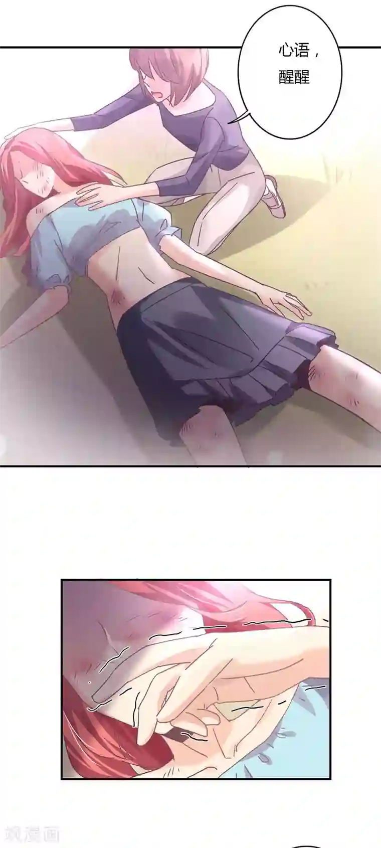 狂拽小妻第69话 我成了杀人凶手？