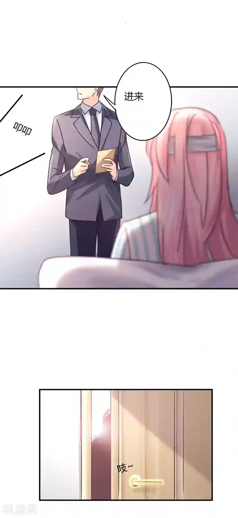 狂拽小妻第69话 我成了杀人凶手？