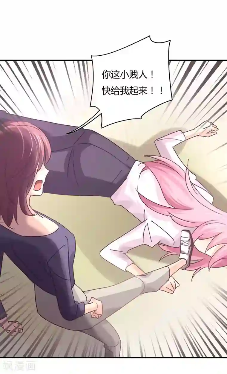 狂拽小妻第69话 我成了杀人凶手？
