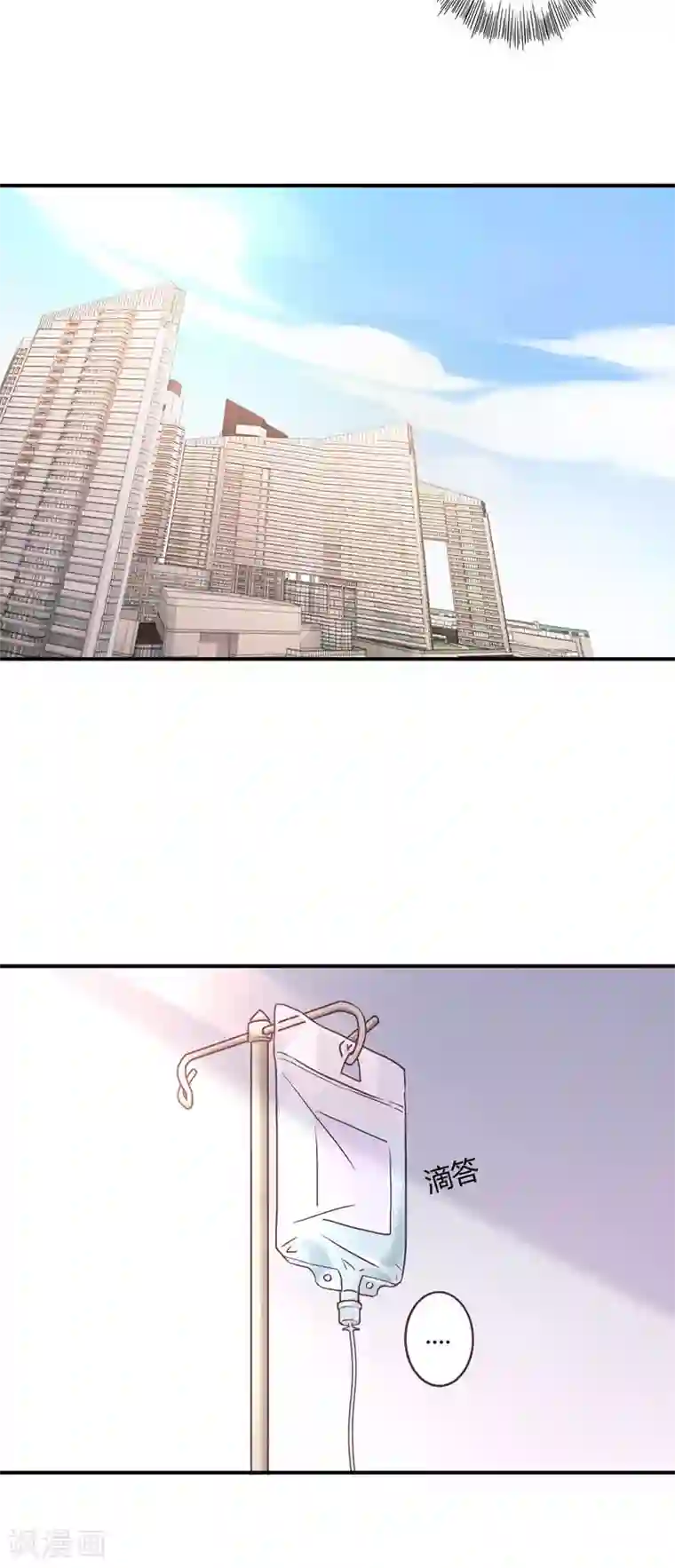 狂拽小妻第69话 我成了杀人凶手？