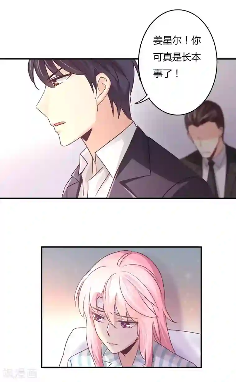 狂拽小妻第70话 放心，我会一直在