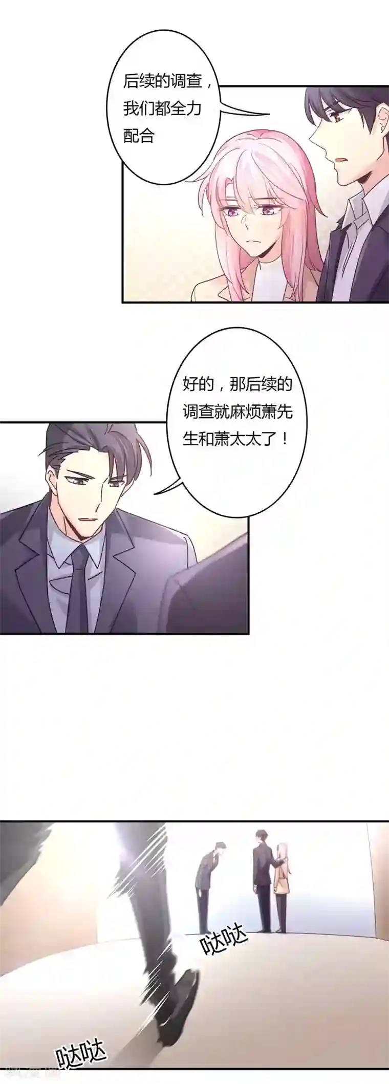 狂拽小妻第70话 放心，我会一直在