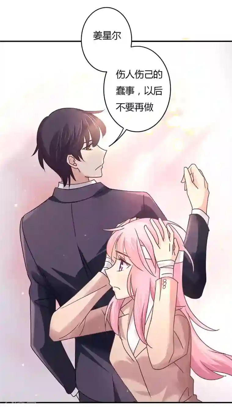 狂拽小妻第70话 放心，我会一直在