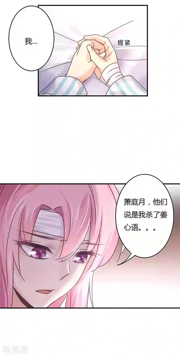 狂拽小妻第70话 放心，我会一直在