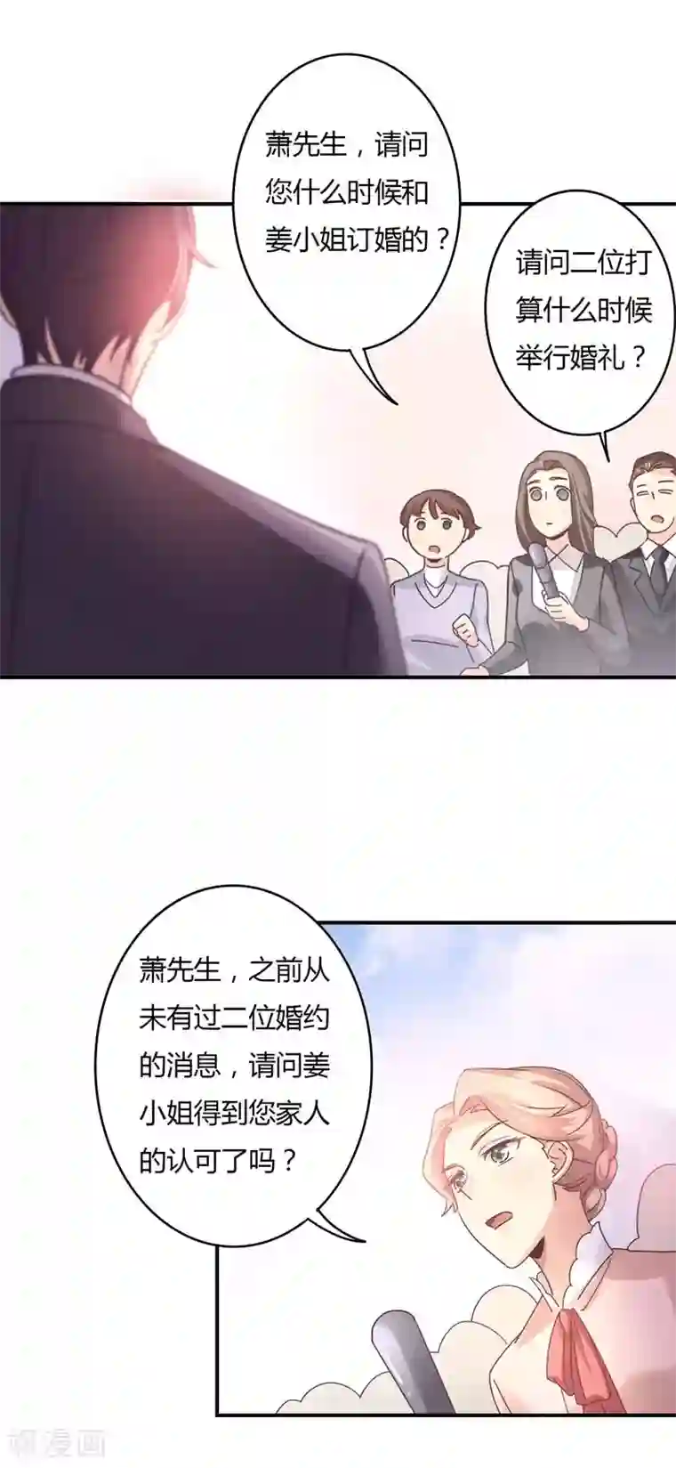 狂拽小妻第71话 姜星尔是我太太！