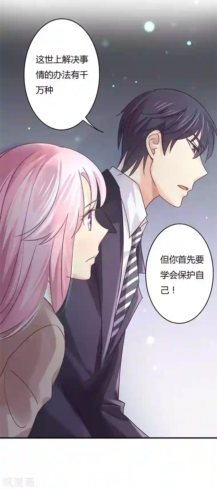 狂拽小妻第72话 爷爷的愤怒！