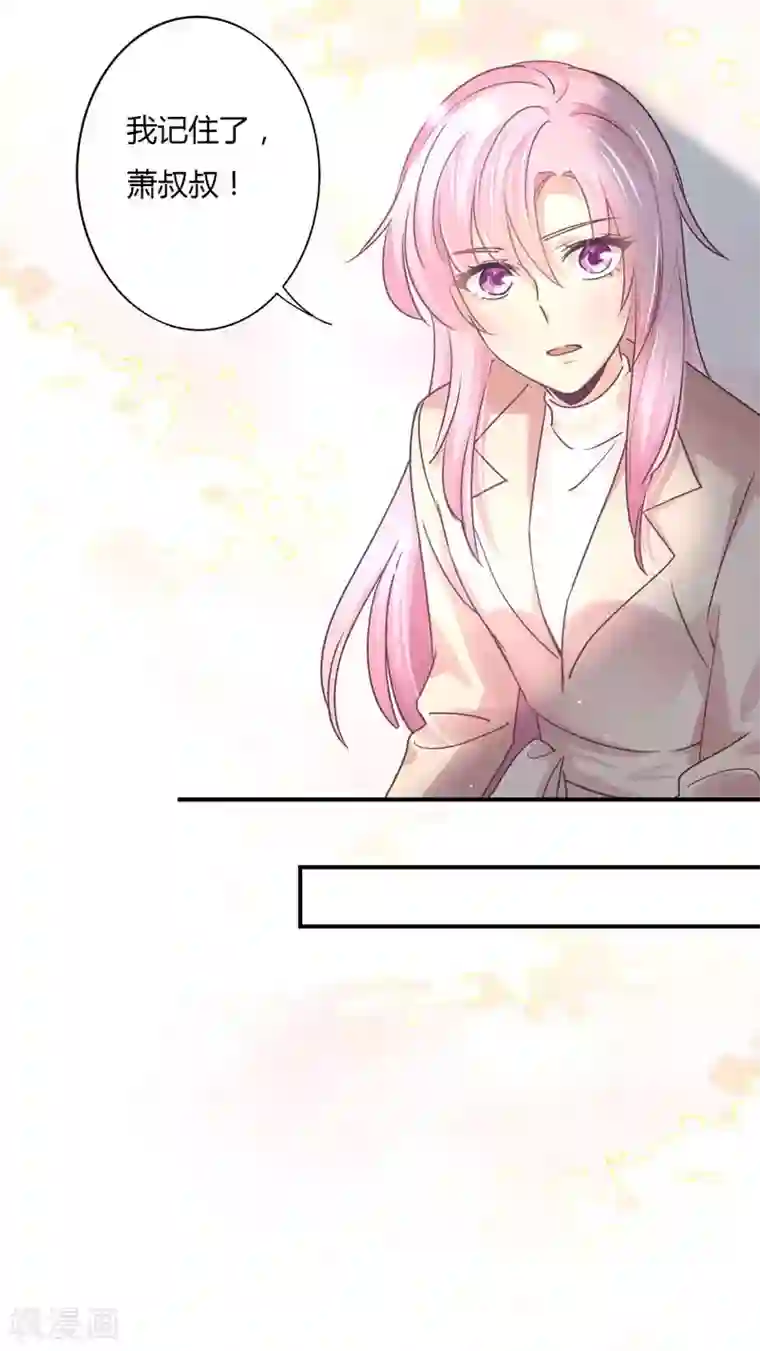 狂拽小妻第72话 爷爷的愤怒！