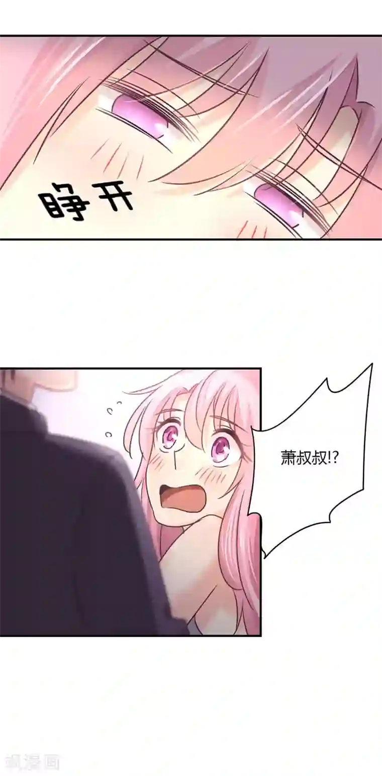 狂拽小妻第73话 离别的男人远一点