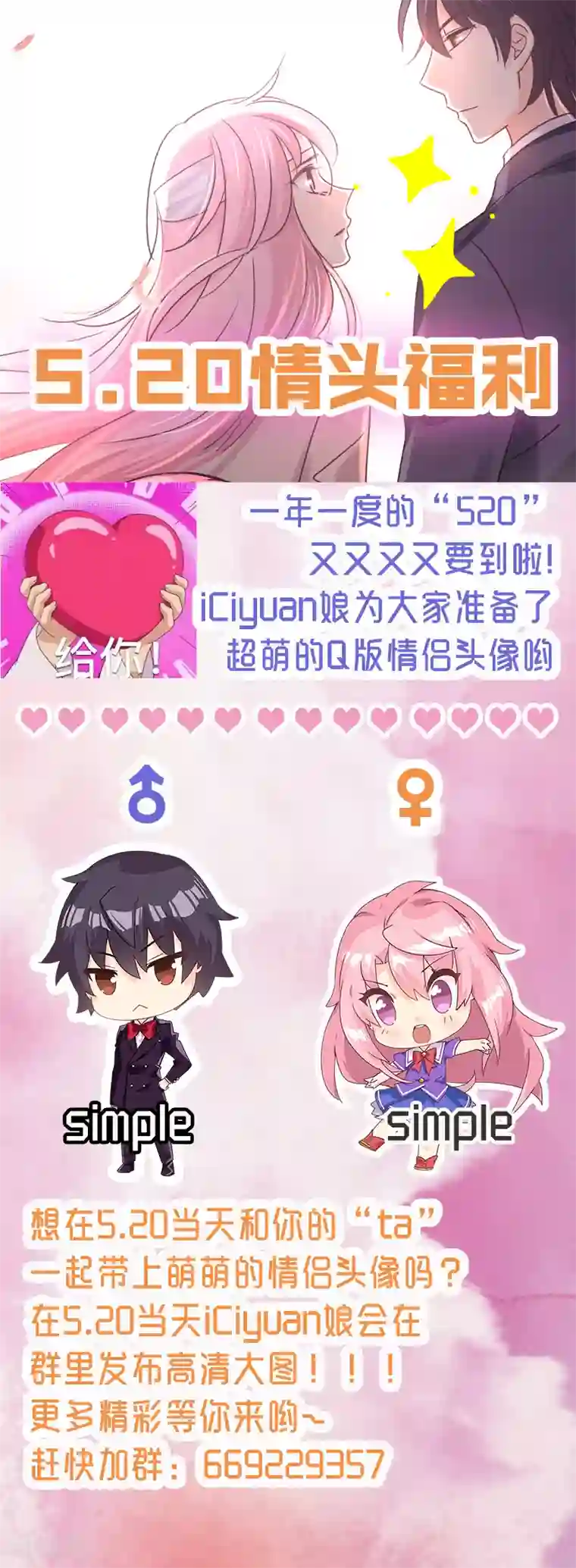 狂拽小妻第73话 离别的男人远一点