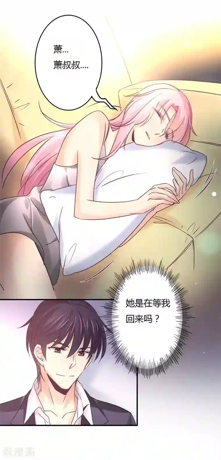 狂拽小妻第73话 离别的男人远一点