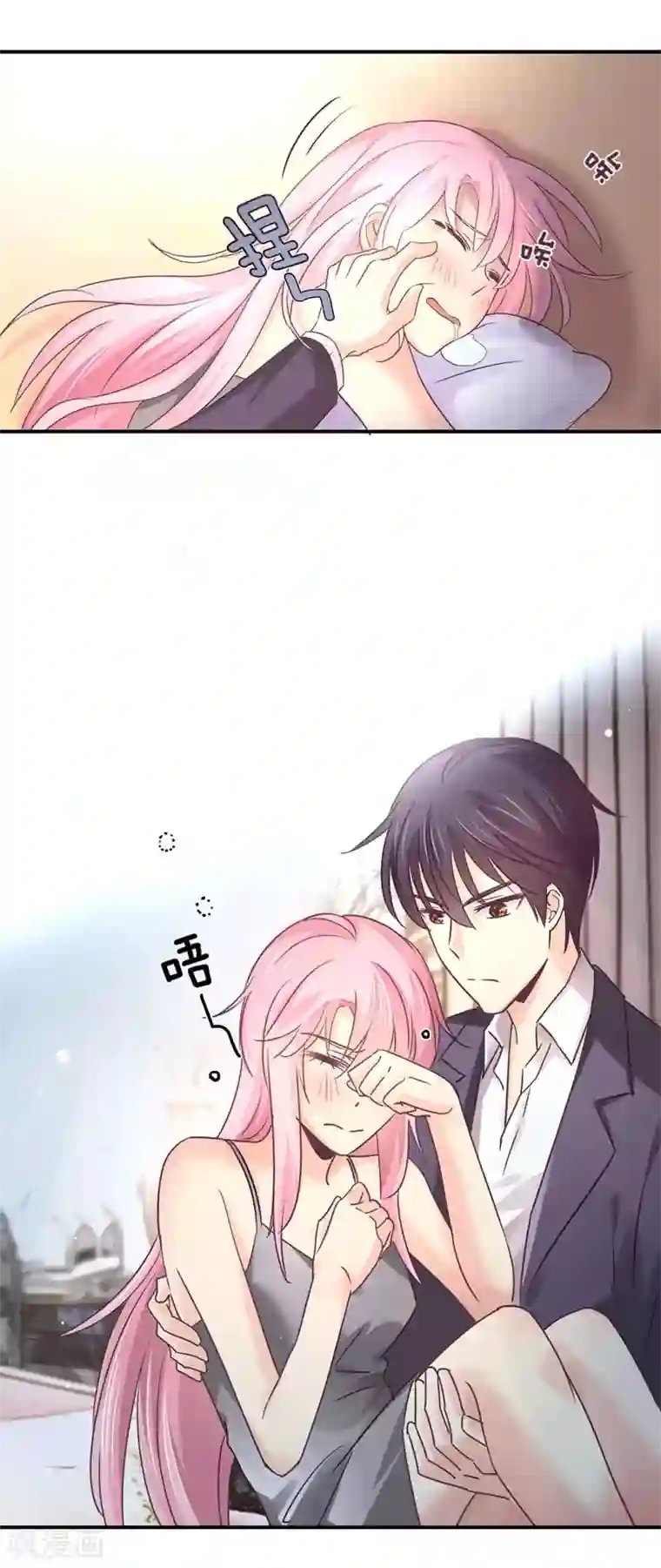 狂拽小妻第73话 离别的男人远一点