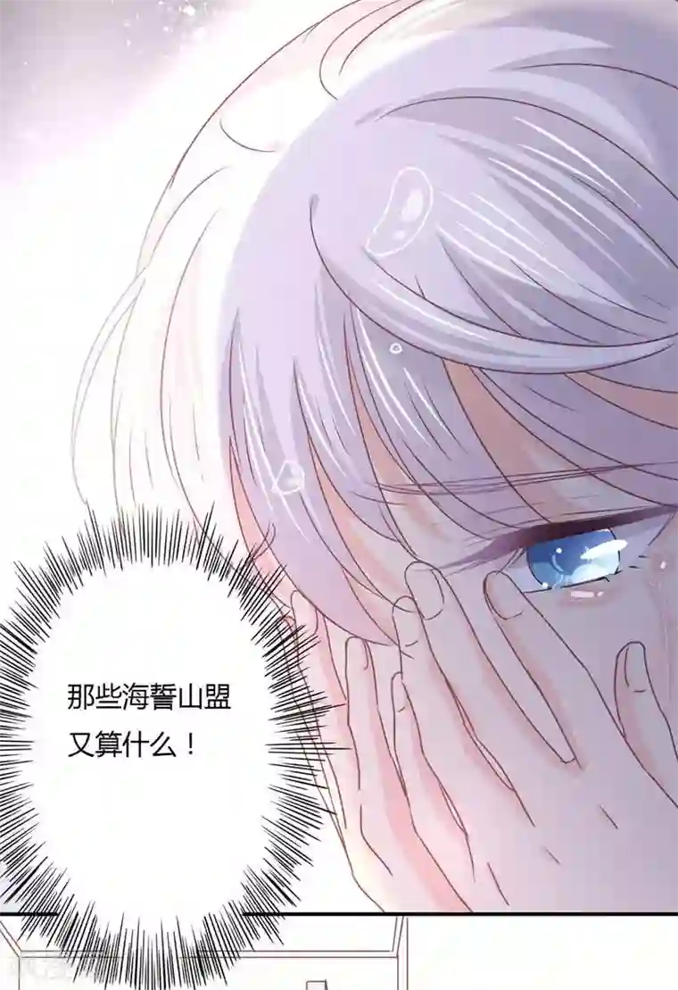 狂拽小妻第74话 萧叔叔，你是吃醋了吗