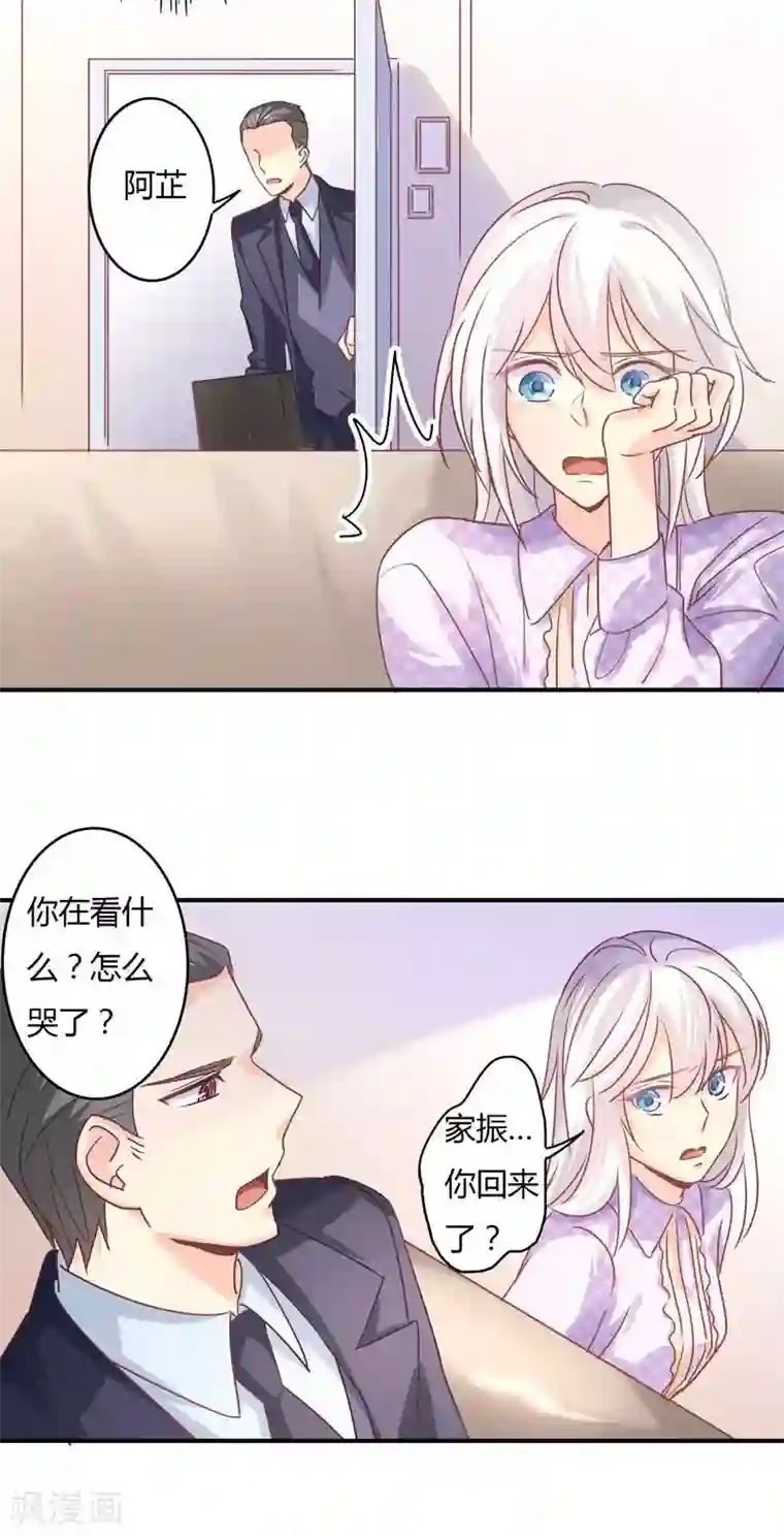 狂拽小妻第74话 萧叔叔，你是吃醋了吗