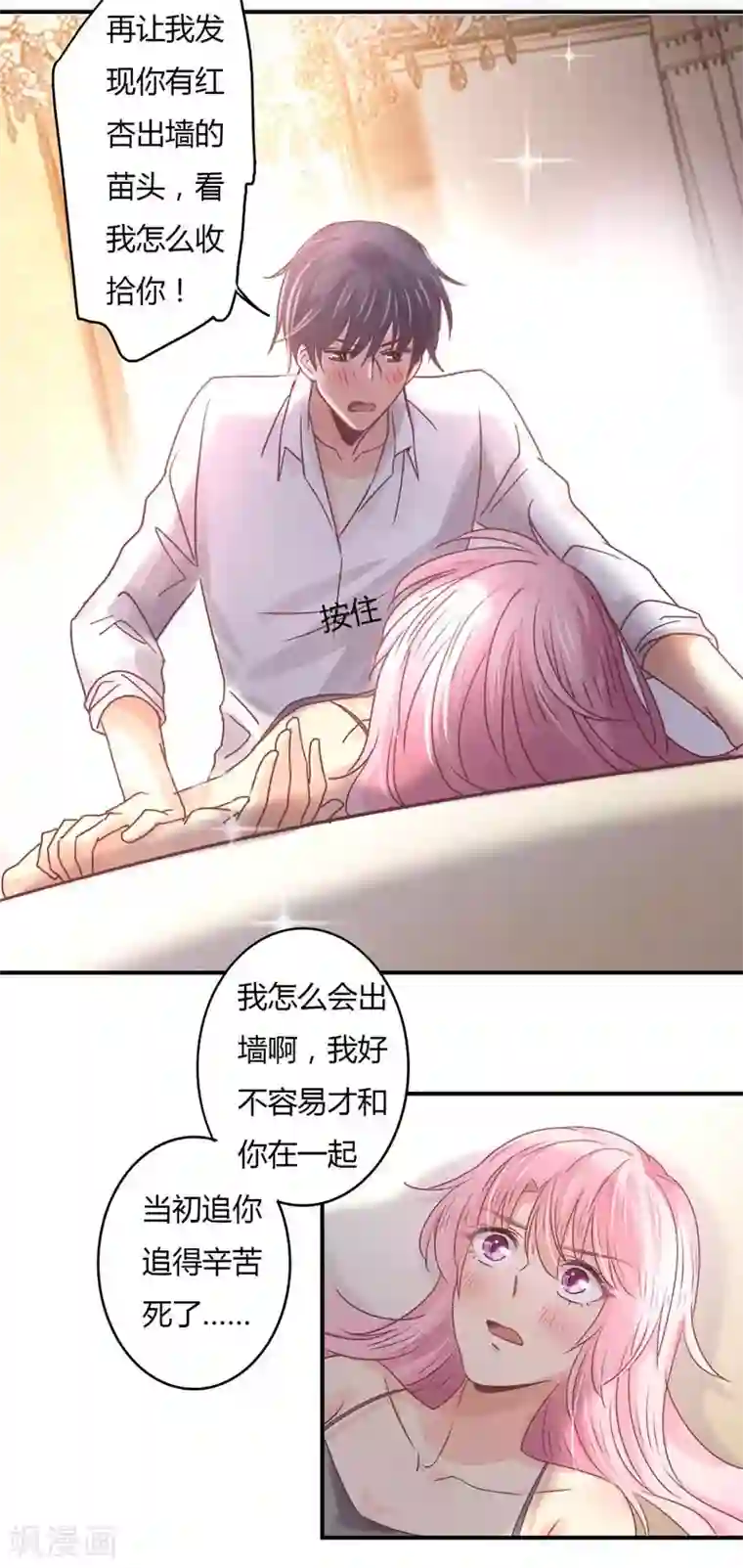 狂拽小妻第74话 萧叔叔，你是吃醋了吗