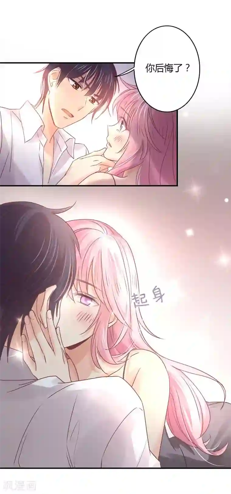 狂拽小妻第74话 萧叔叔，你是吃醋了吗