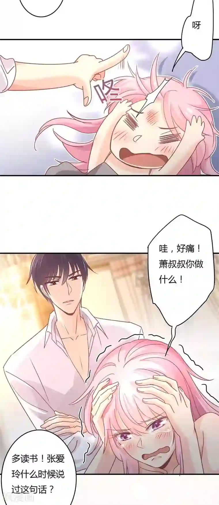 狂拽小妻第74话 萧叔叔，你是吃醋了吗