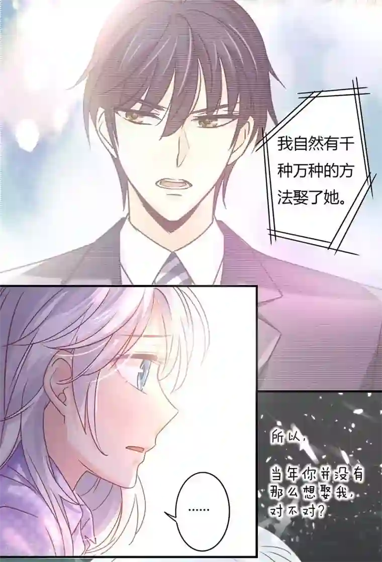 狂拽小妻第74话 萧叔叔，你是吃醋了吗