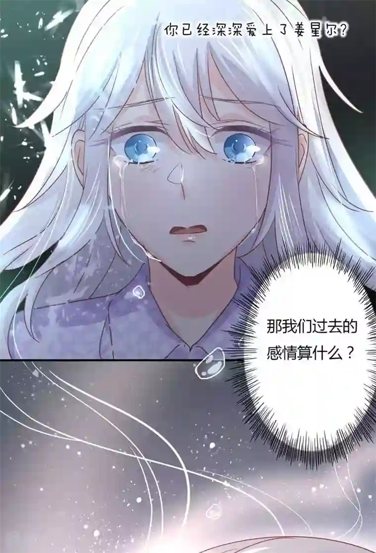 狂拽小妻第74话 萧叔叔，你是吃醋了吗