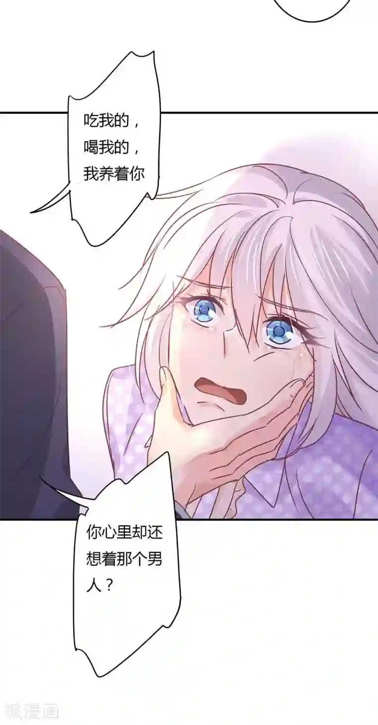 狂拽小妻第75话 莘柑身体的异常