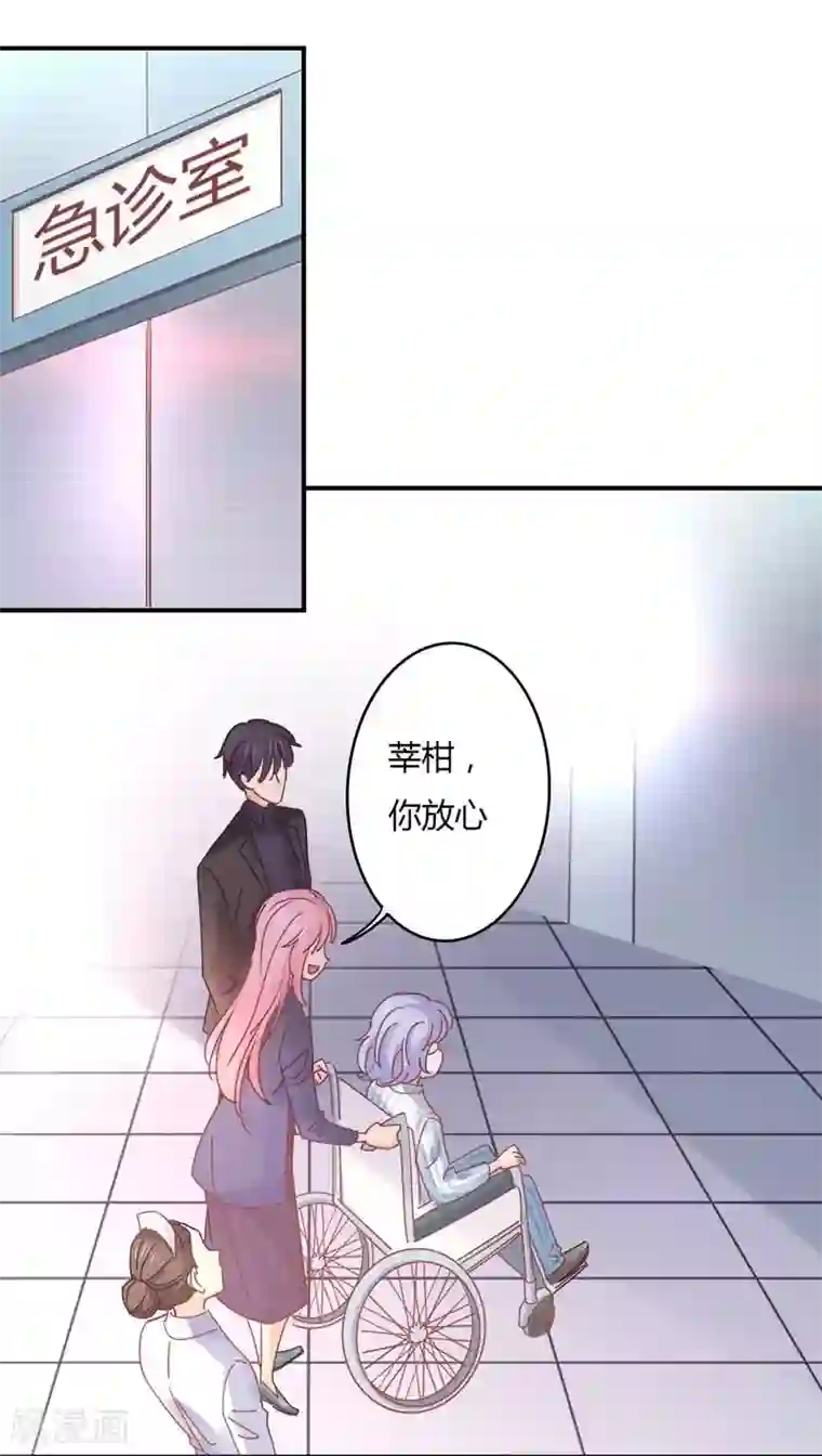 狂拽小妻第75话 莘柑身体的异常