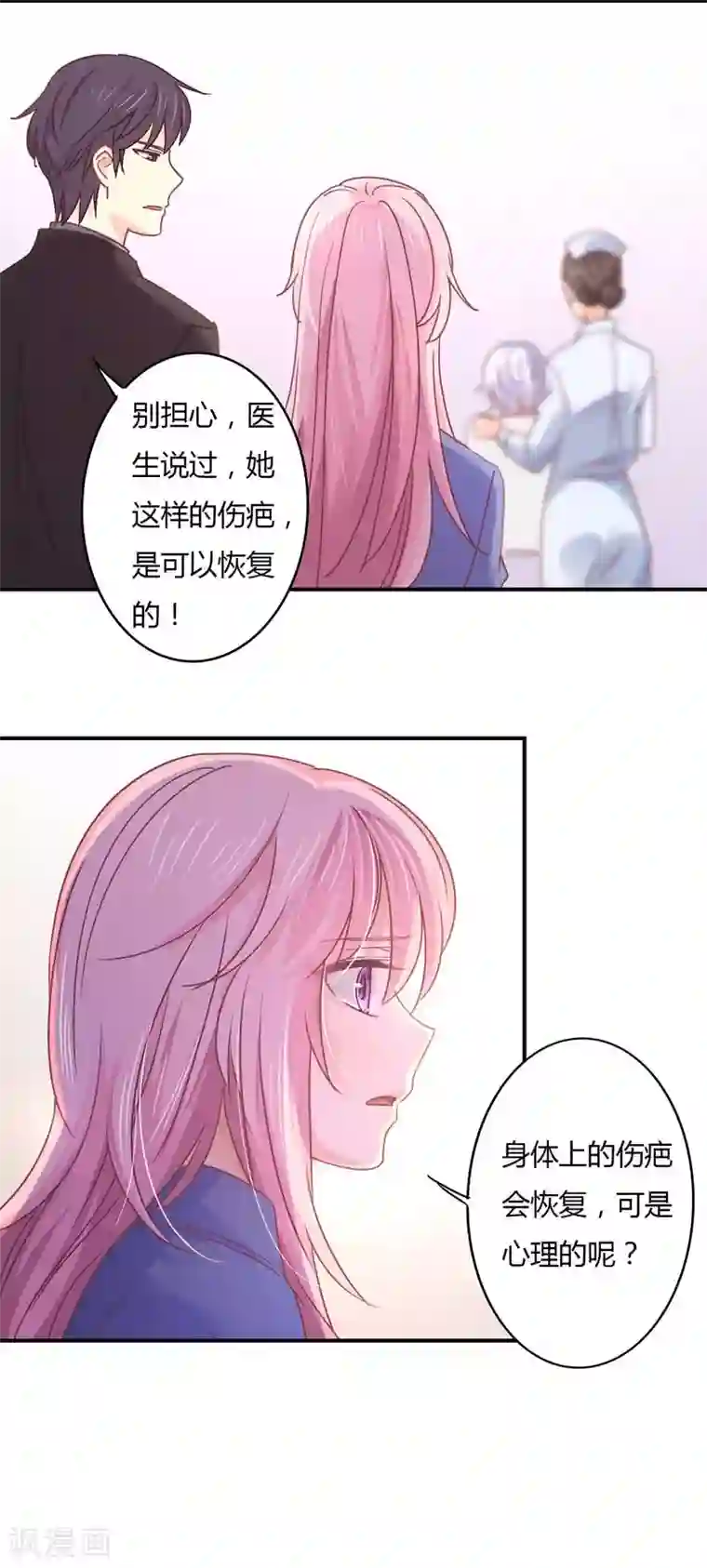 狂拽小妻第75话 莘柑身体的异常