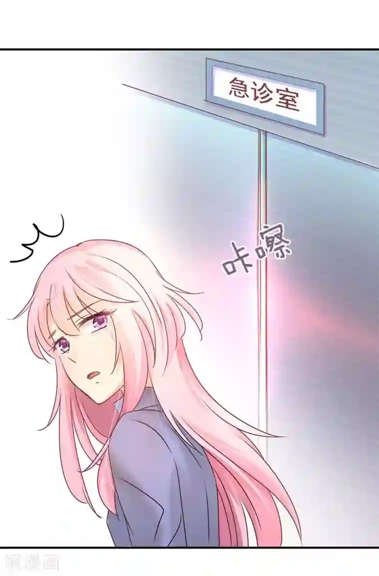 狂拽小妻第75话 莘柑身体的异常